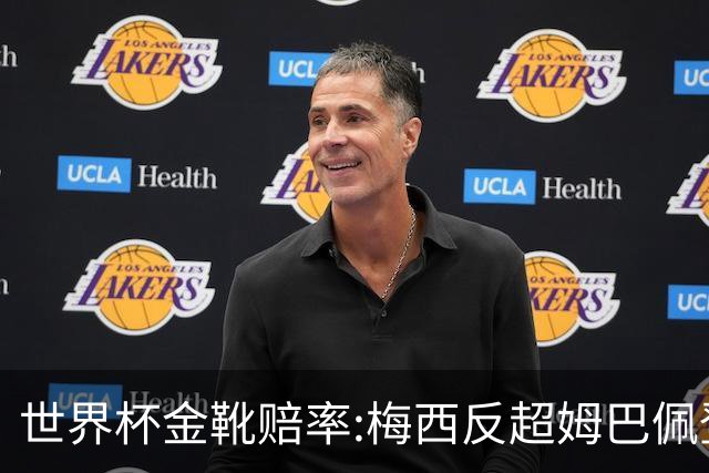 世界杯金靴赔率:梅西反超姆巴佩登顶 登贝莱第3