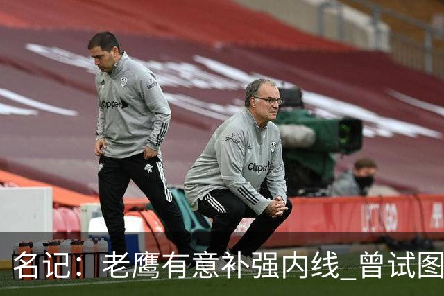 名记：老鹰有意补强内线 曾试图交易哈滕但如今后者已与雷霆续约
